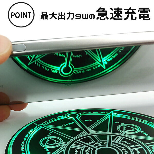 魔法陣型充電器 ワイヤレス充電 充電器 魔法陣 六芒星 無線 置くだけ充電 Qi対応 かっこいい 円形