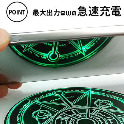 魔法陣型充電器 ワイヤレス充電 充電器 魔法陣 六芒星 無線 置くだけ充電 Qi対応 かっこいい 円形