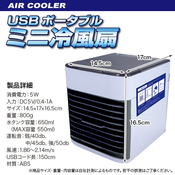 卓上 USB ポータブル ミニ冷風扇 扇風機 冷風 デスク オフィス リビング 小型 持ち運び LED付き