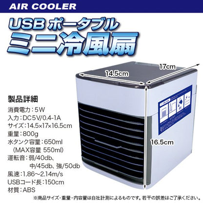 卓上 USB ポータブル ミニ冷風扇 扇風機 冷風 デスク オフィス リビング 小型 持ち運び LED付き