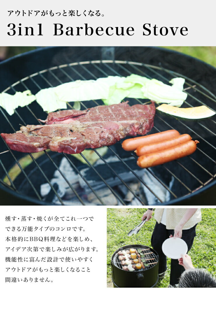 3in1 BBQ コンロ バーベキューコンロ バーベキューグリル スモーカー スモークグリル BBQコンロ 燻製 製作 バーベキュー BBQ