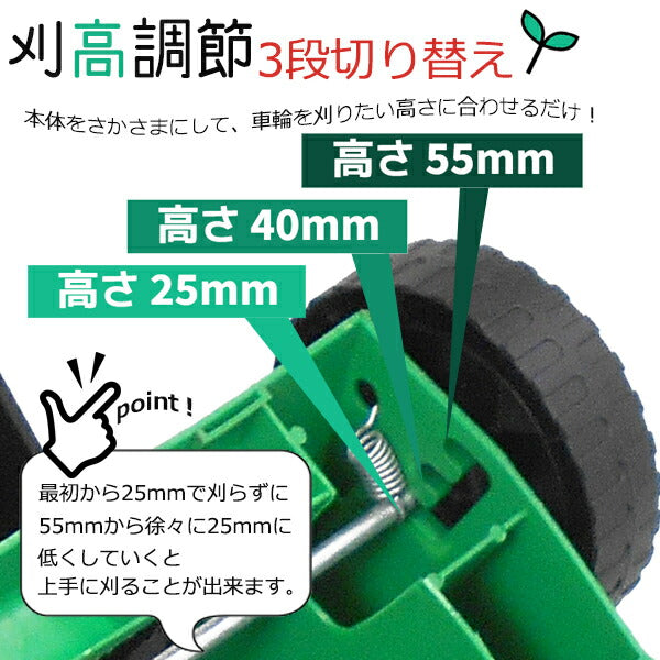 電動芝刈機 芝刈り機 電動 家庭用 ロータリー式 替刃式 電動芝刈り機 園芸 ガーデニング 芝生 芝刈り 草刈り 草刈
