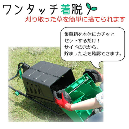 電動芝刈機 芝刈り機 電動 家庭用 ロータリー式 替刃式 電動芝刈り機 園芸 ガーデニング 芝生 芝刈り 草刈り 草刈