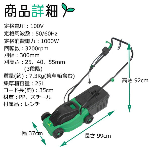 電動芝刈機 芝刈り機 電動 家庭用 ロータリー式 替刃式 電動芝刈り機 園芸 ガーデニング 芝生 芝刈り 草刈り 草刈