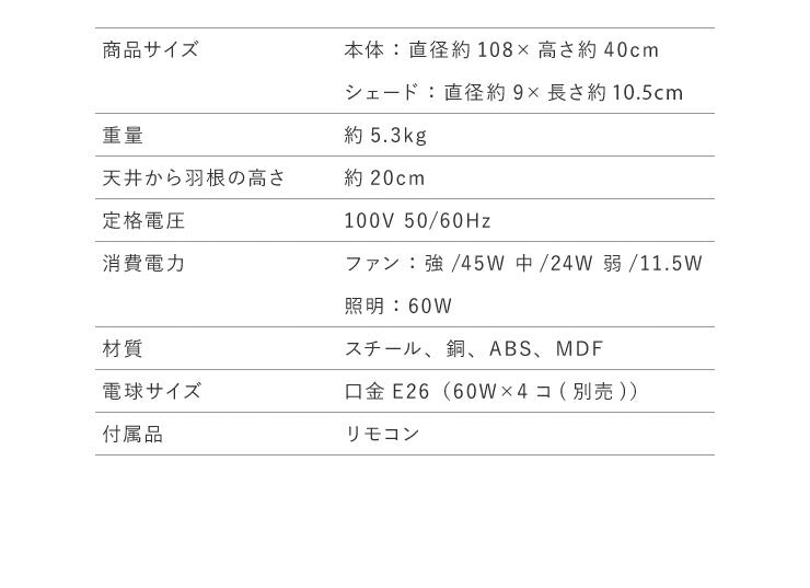 プライウッド 42インチシーリングファン リモコン付き メッキ シルバー おしゃれ ブラウン リモコン リビング