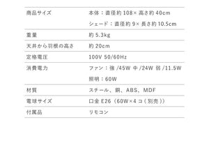 プライウッド 42インチシーリングファン リモコン付き メッキ シルバー おしゃれ ブラウン リモコン リビング