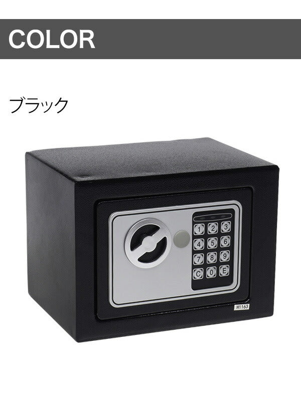 テンキー式 小型 金庫 ミニ金庫 家庭用 会社 小型 中型 防犯金庫 保管庫 業務用 電子金庫 S-17ET