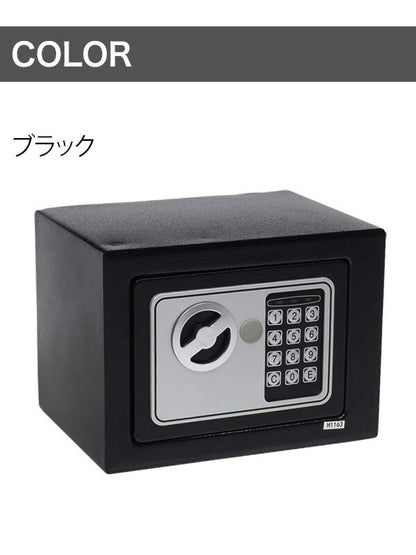 テンキー式 小型 金庫 ミニ金庫 家庭用 会社 小型 中型 防犯金庫 保管庫 業務用 電子金庫 S-17ET