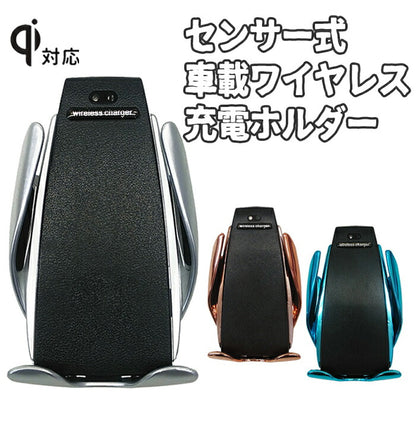 車載用 Qi充電器ホルダー 自動開閉 スマートセンサー ワイヤレス充電器 Qi対応 調節簡単 センサー式 角度調節 スマホ充電器