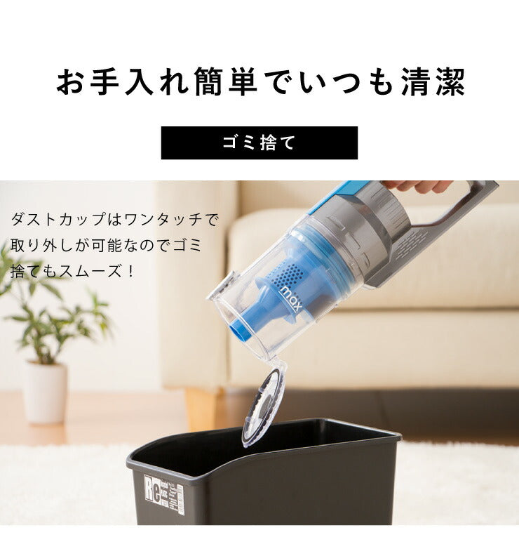 コードレスサイクロンクリーナー SC-1603-BL 掃除機 パワフル吸引 ハンディ 2Way 充電式 ノズル付き