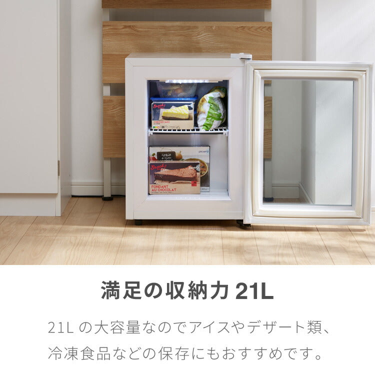 ディスプレイ 冷凍庫 21L ガラストップ セカンド 卓上 コンパクト