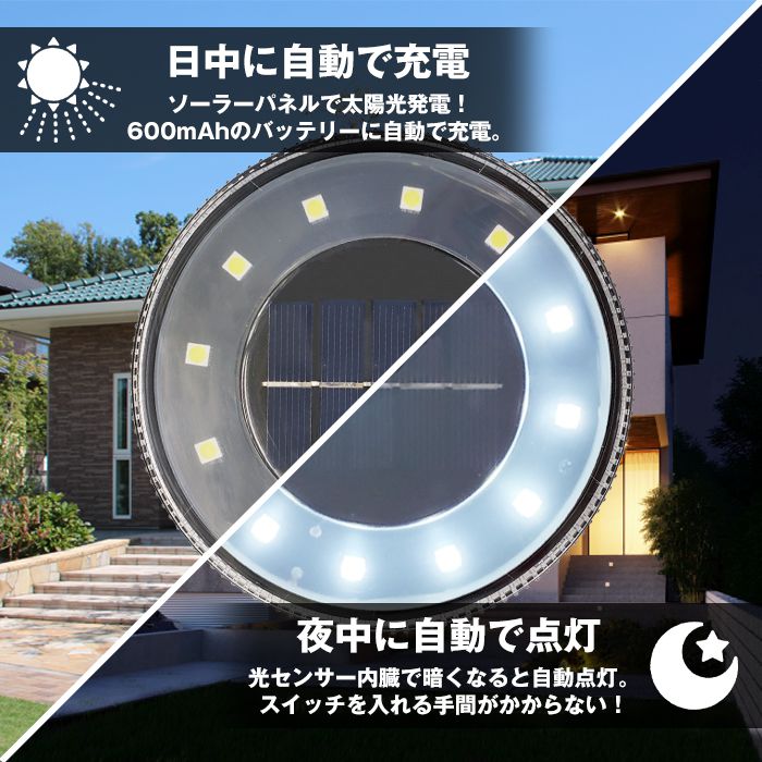 LED ソーラーライト 4個セット 埋め込み式 防水 ガーデンライト 自動点灯 防犯
