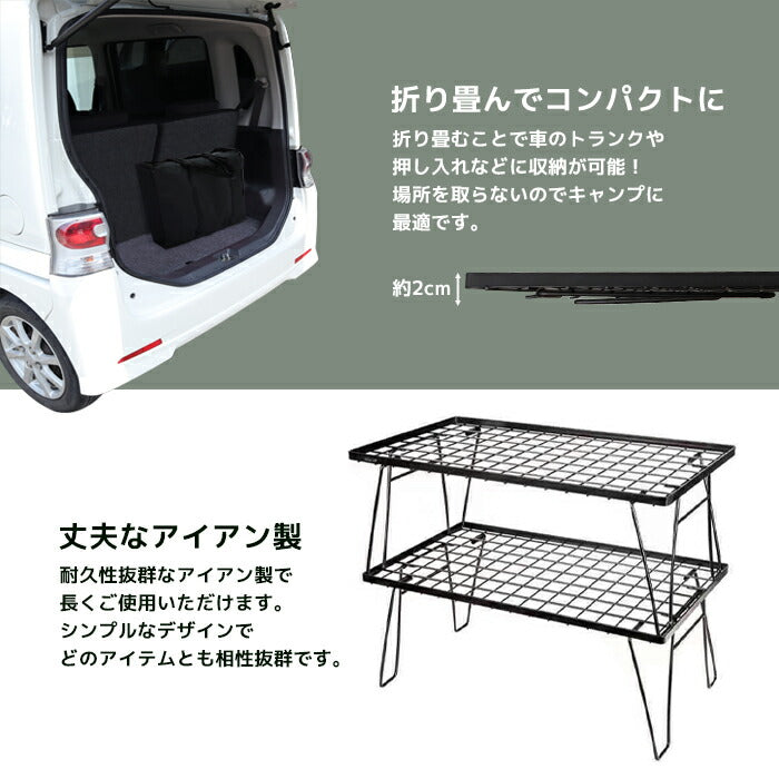 フィールドラック 2個セット 収納袋付き アウトドアワゴン アウトドアテーブル 折りたたみ テーブル ローテーブル アウトドア
