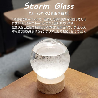 ストームグラス オブジェ 丸型 ガラス 置物 結晶 飾り 天気予報 ギフト インテリア