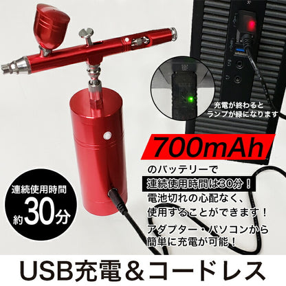 USB充電式 エアブラシ コンプレッサーセット 吹き付け 塗装 DIY 家具補修 絵画 コードレス