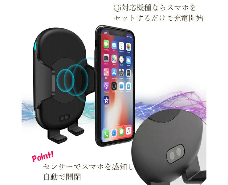 スマホスタンド C10-BK 車載ホルダー オートセンサー 自動開閉 ワイヤレス充電器 スマホホルダー スマホスタンド iPhone Android