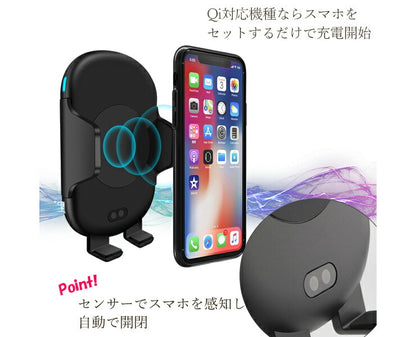 スマホスタンド C10-BK 車載ホルダー オートセンサー 自動開閉 ワイヤレス充電器 スマホホルダー スマホスタンド iPhone Android