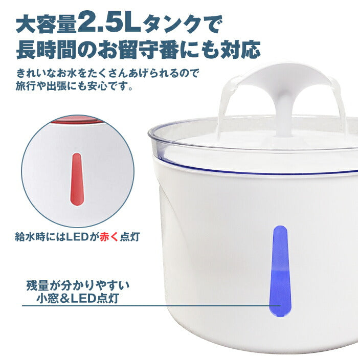 猫 水飲み器 ペット給水器 自動 ペット用 給水機 2.5L 自動給水器 犬猫兼用 循環式 給水機 ペット 水飲み器 活性炭フィルター 犬 ネコ