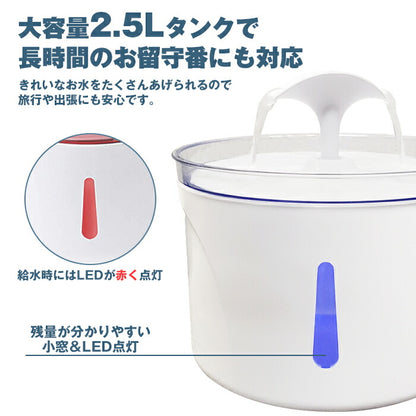 猫 水飲み器 ペット給水器 自動 ペット用 給水機 2.5L 自動給水器 犬猫兼用 循環式 給水機 ペット 水飲み器 活性炭フィルター 犬 ネコ