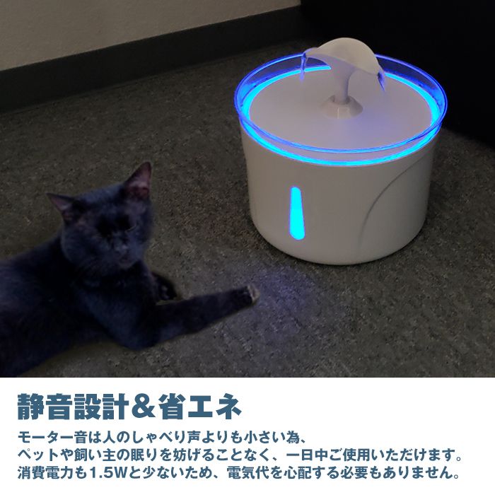 猫 水飲み器 ペット給水器 自動 ペット用 給水機 2.5L 自動給水器 犬猫兼用 循環式 給水機 ペット 水飲み器 活性炭フィルター 犬 ネコ