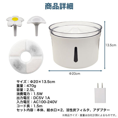 猫 水飲み器 ペット給水器 自動 ペット用 給水機 2.5L 自動給水器 犬猫兼用 循環式 給水機 ペット 水飲み器 活性炭フィルター 犬 ネコ