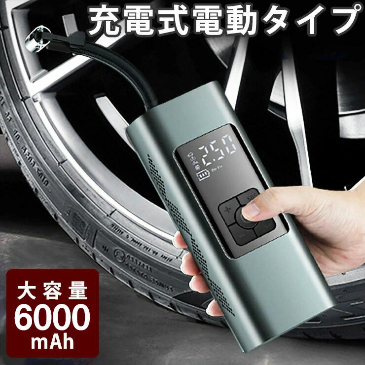 電動空気入れ 空気入れ コードレス 電動エアコンプレッサー 自転車 浮き輪 エアポンプ 軽量 小型 タイヤ
