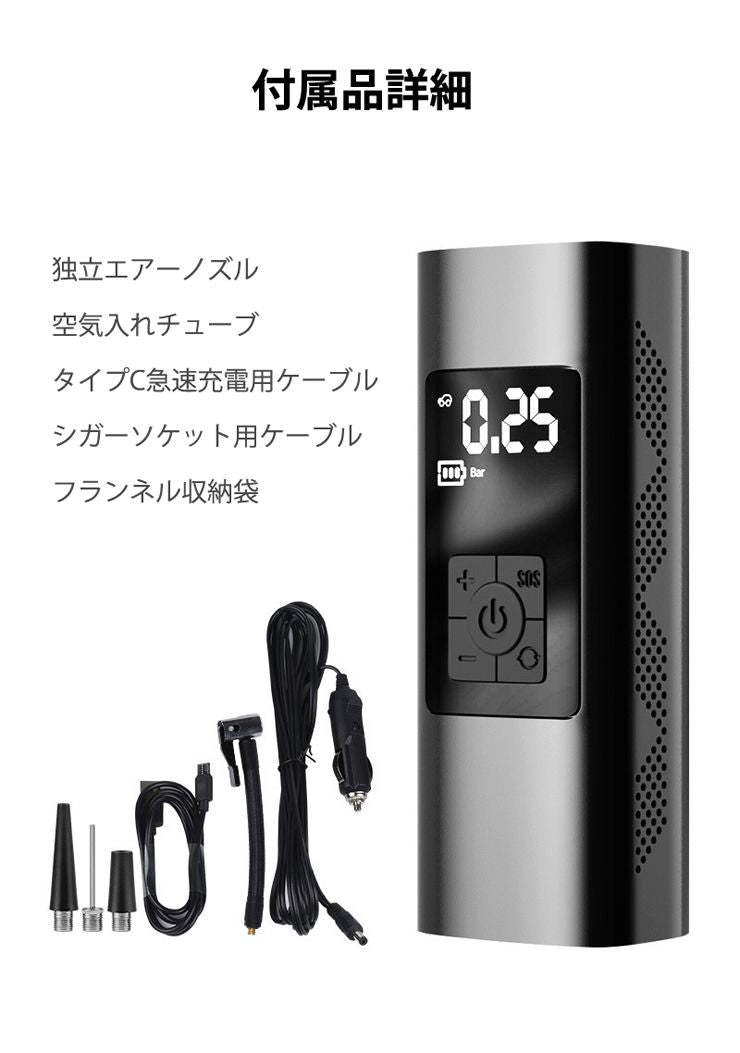 電動空気入れ 空気入れ コードレス 電動エアコンプレッサー 自転車 浮き輪 エアポンプ 軽量 小型 タイヤ