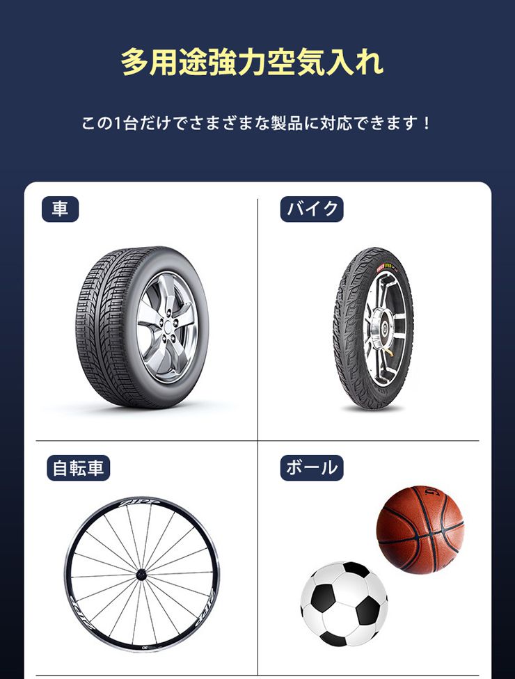 電動空気入れ 空気入れ コードレス 電動エアコンプレッサー 自転車 浮き輪 エアポンプ 軽量 小型 タイヤ