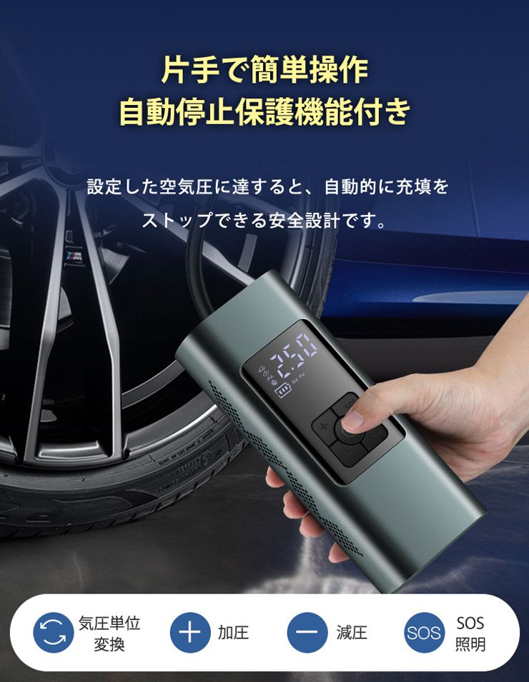 電動空気入れ 空気入れ コードレス 電動エアコンプレッサー 自転車 浮き輪 エアポンプ 軽量 小型 タイヤ