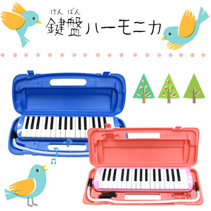 鍵盤ハーモニカ 32キー マウスピース付き 専用ケースセット 楽器 卓奏用パイプ ホース 吹き口 お手入れクロス付き