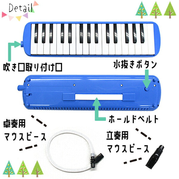 鍵盤ハーモニカ 32キー マウスピース付き 専用ケースセット 楽器 卓奏用パイプ ホース 吹き口 お手入れクロス付き
