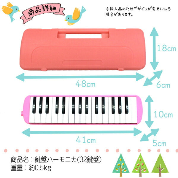 鍵盤ハーモニカ 32キー マウスピース付き 専用ケースセット 楽器 卓奏用パイプ ホース 吹き口 お手入れクロス付き