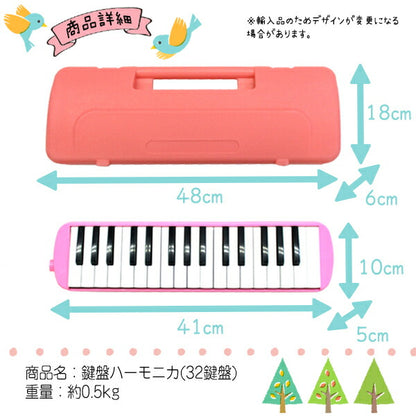 鍵盤ハーモニカ 32キー マウスピース付き 専用ケースセット 楽器 卓奏用パイプ ホース 吹き口 お手入れクロス付き