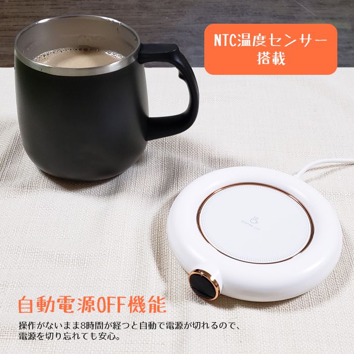 カップウォーマー USB式 保温 コースター マグカップ 自動オフ機能付き カップウォーマー コーヒー オフィス コースター 卓上 飲み物 ドリンク