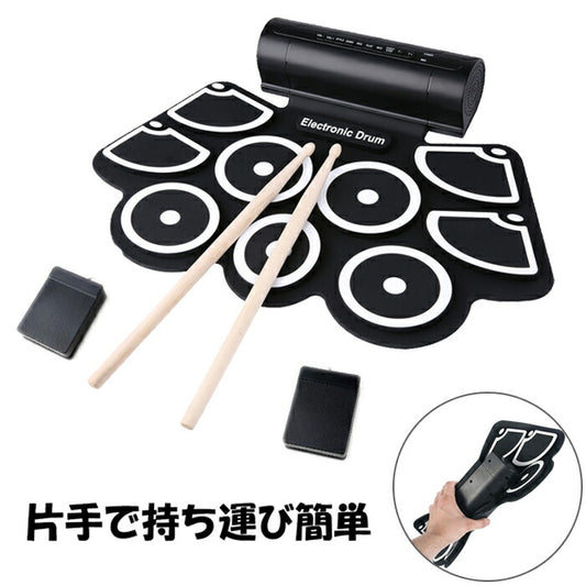 電子ドラム ロールアップ ドラムセット シリコン 電子ドラムセット 9パッドセット Bluetooth スピーカー内蔵 USBタイプ