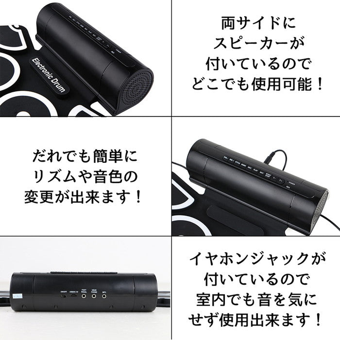 電子ドラム ロールアップ ドラムセット シリコン 電子ドラムセット 9パッドセット Bluetooth スピーカー内蔵 USBタイプ