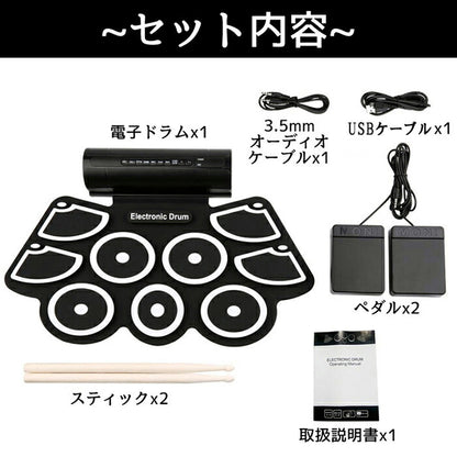 電子ドラム ロールアップ ドラムセット シリコン 電子ドラムセット 9パッドセット Bluetooth スピーカー内蔵 USBタイプ