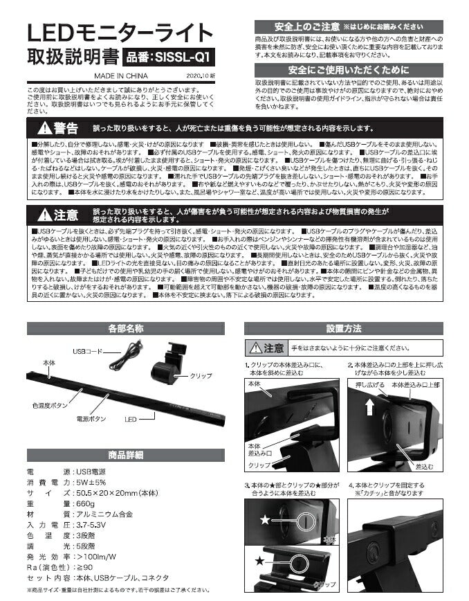 LED モニターライト モニター掛け式ライト デスクライト USBライト スクリーンバー 5段階調光 LEDバー 手元ライト 作業ライト