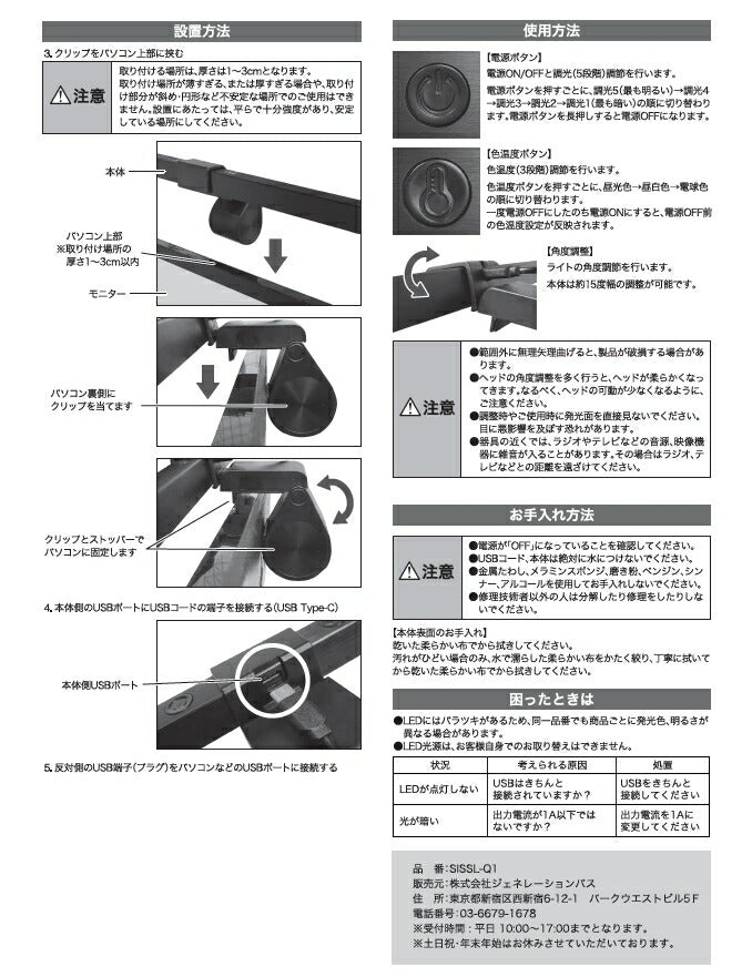 LED モニターライト モニター掛け式ライト デスクライト USBライト スクリーンバー 5段階調光 LEDバー 手元ライト 作業ライト