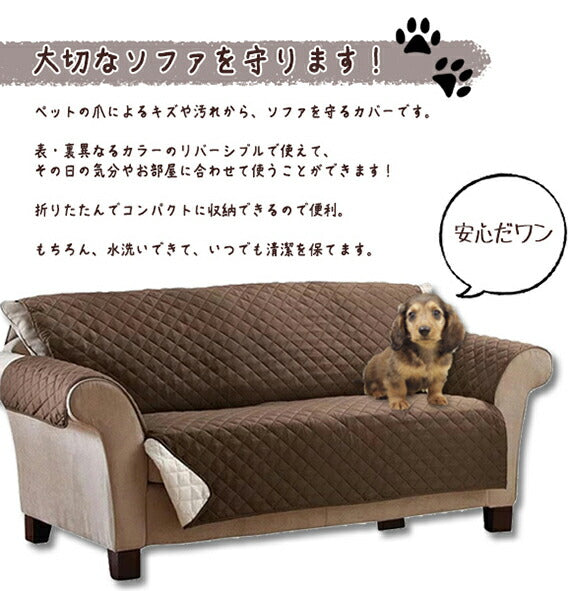 二人掛け 三人掛け ペット用ソファーカバー 傷汚れ防止 ソファカバー マルチカバー ペット 水洗い 2人掛け シーツ 3人掛け 汚れ おしゃれ