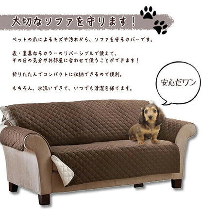 二人掛け 三人掛け ペット用ソファーカバー 傷汚れ防止 ソファカバー マルチカバー ペット 水洗い 2人掛け シーツ 3人掛け 汚れ おしゃれ