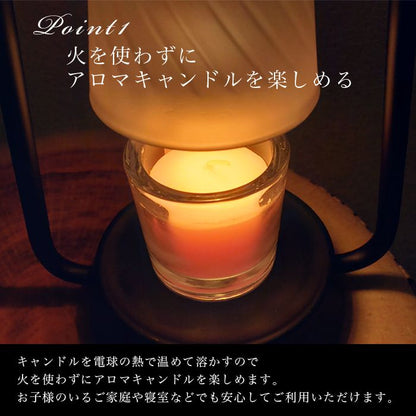 キャンドルウォーマー アロマ フレグランス キャンドルスタンド 電気スタンド ランプ LEDライト 手元ライト スイッチ