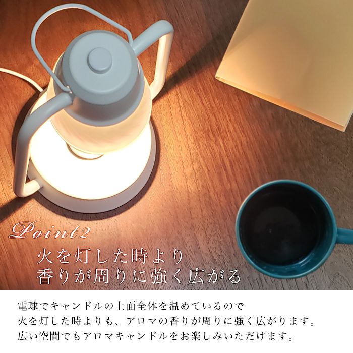 キャンドルウォーマー アロマ フレグランス キャンドルスタンド 電気スタンド ランプ LEDライト 手元ライト スイッチ