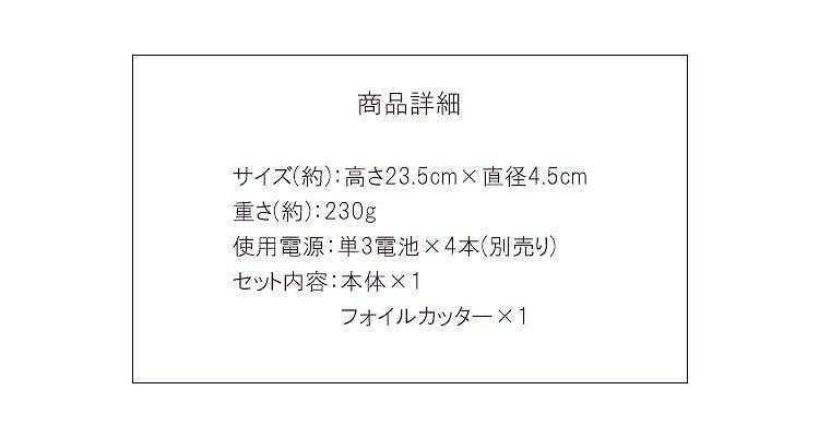ワインオープナー 電動 電動ワインオープナー フォイルカッター付き 自動 力いらず 簡単 電池式 乾電池式 キッチン キッチン家電 電動式ワインオープナー コルク抜き 栓抜き ボトルオープナー ワイン コルク ボジョレー