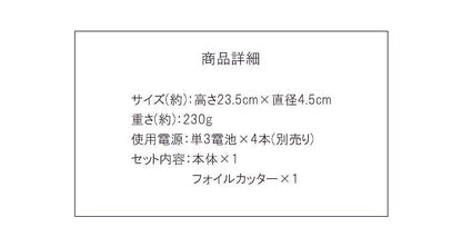 ワインオープナー 電動 電動ワインオープナー フォイルカッター付き 自動 力いらず 簡単 電池式 乾電池式 キッチン キッチン家電 電動式ワインオープナー コルク抜き 栓抜き ボトルオープナー ワイン コルク ボジョレー