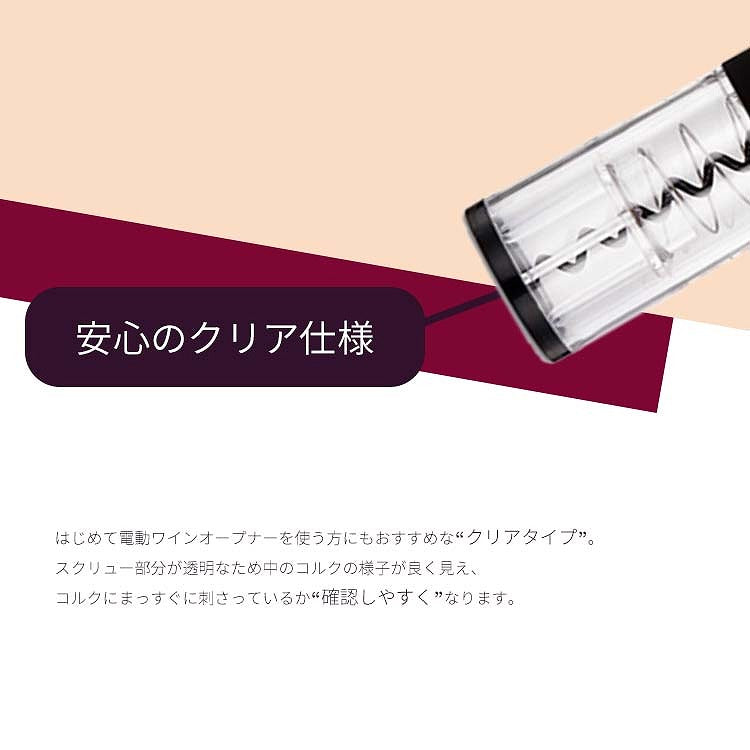 ワインオープナー 電動 電動ワインオープナー フォイルカッター付き 自動 力いらず 簡単 電池式 乾電池式 キッチン キッチン家電 電動式ワインオープナー コルク抜き 栓抜き ボトルオープナー ワイン コルク ボジョレー