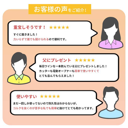 ワインオープナー 電動 電動ワインオープナー フォイルカッター付き 自動 力いらず 簡単 電池式 乾電池式 キッチン キッチン家電 電動式ワインオープナー コルク抜き 栓抜き ボトルオープナー ワイン コルク ボジョレー