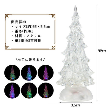 LED キラキラスノーツリー LEDウォーターツリー クリスマスツリー ミニツリー 卓上 ツリー イルミネーション WDL-1854