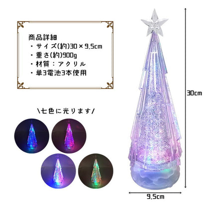 LED キラキラスノーツリー LEDウォーターツリー クリスマスツリー ミニツリー 卓上 ツリー イルミネーション WDL-1856