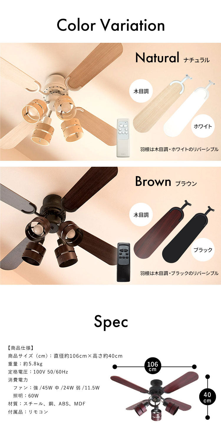 シーリングファン LED対応 照明4灯 リモコン操作 風量3段階 天井照明 8